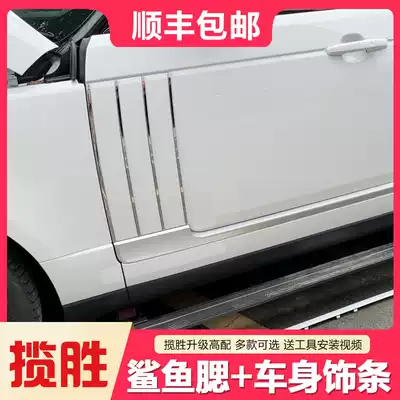 Range Rover Executive Shark gills modified body L decorative strip fender grille 19 Range Rover modified side panel
