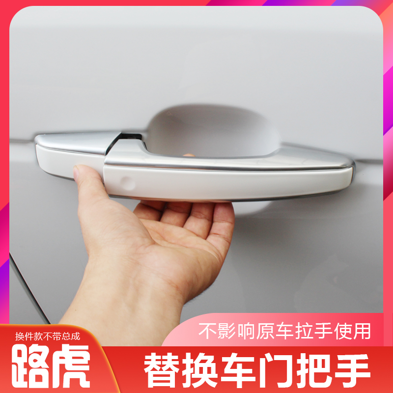Land Rover Jaguar Range Rover door handle executive sports version modified door handle handle found 5 god line handle accessories