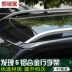 17-19 Land Rover Discovery 5 Sửa đổi giá để hành lý 18 Discovery mới 5 Giá nóc Giá đỡ hành lý nguyên bản bằng hợp kim - Roof Rack