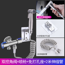 304 stainless steel women washer toilet spray gun set wash butt shower pressurized water gun flusher nozzle