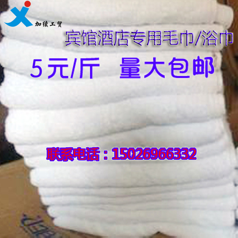 White Bath Towel Machine Cloth Industrial Rag Cotton White Towel Hotel White Bed Sheet Old Bath Towel Waste rags