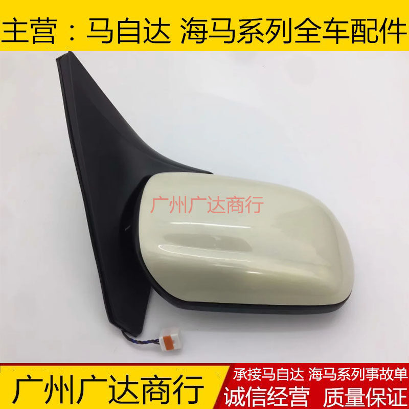 Зеркало заднего вида в сборе для Haima 323 Fumilai (2-е поколение) Haifuxing