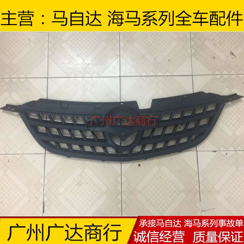 Решетка радиатора передняя для Haima Knight S3 / Haima 7