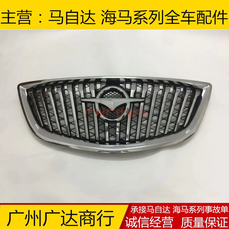Решетка радиатора передняя средняя для Hummer H5/V70