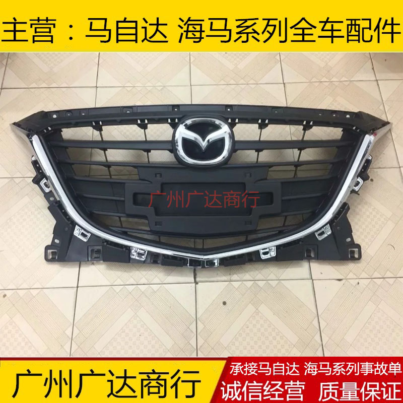 Решетка радиатора центральная Mazda Angkara (2013-2018)