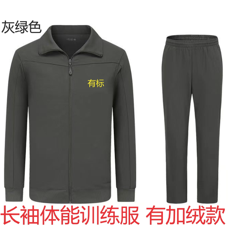 Long-Sleeved Physical Training Jacket with Lapel Collar, Autumn Physical Training Pants Set, Running Zipper Winter Fleece-Lined Physical Training Suit Long-Sleeved Physical Training Jacket with Lapel Collar, Autumn Physical Training Pants Set, Running Zipper Winter Fleece-Lined Physical Training Suit