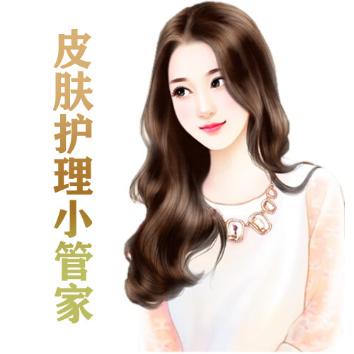 皮肤护理小管家的LOGO