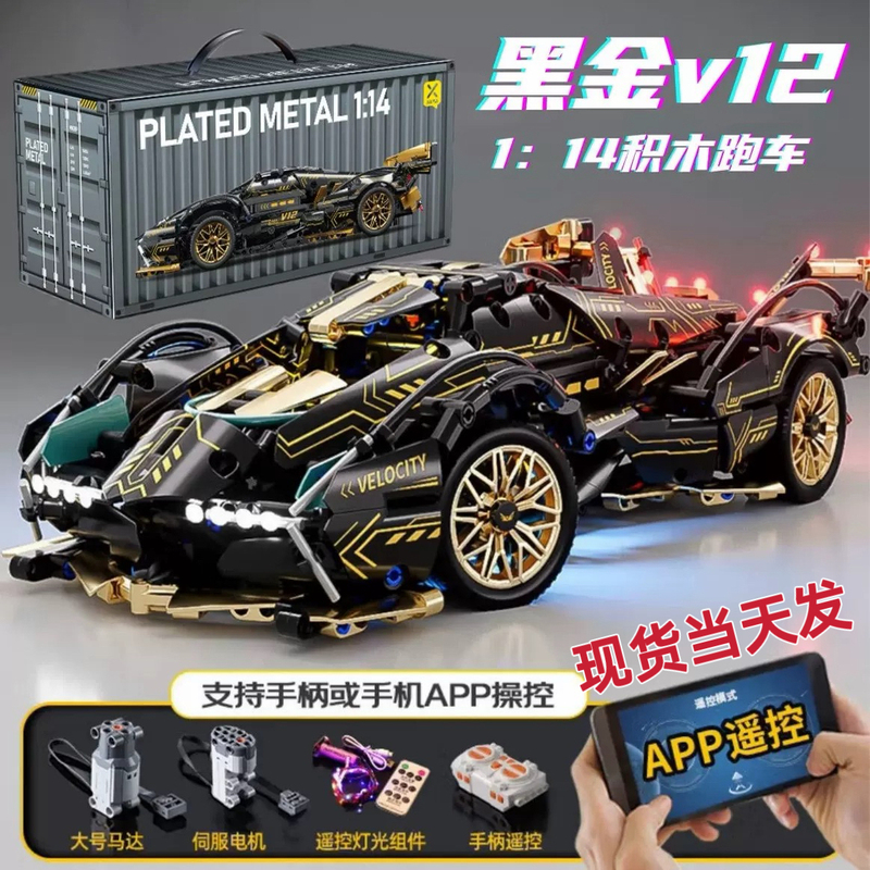 2026 New Lamborghini Building Block Remote Control Large Sports Car High-Difficulty Assembly Educational Toy Gift for Boys and Girls