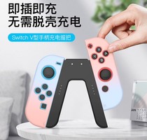 Nintendo Switch handle charging grip NSJoyCon charger State charging handlebar