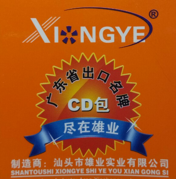 雄业碟包工厂货源