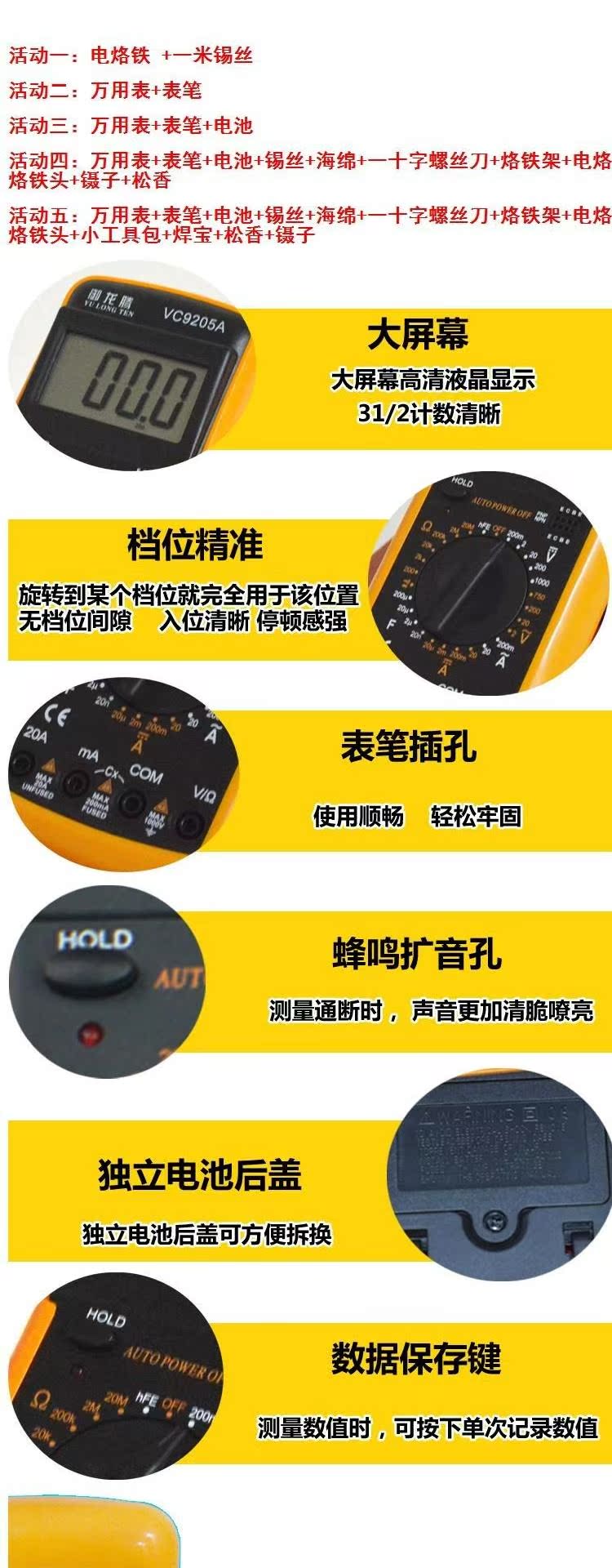 Trang chủ kỹ thuật số bảng bút vạn năng hiển thị kỹ thuật số với tiếng bíp độ chính xác cao bàn hàn hộp gói công cụ Luo. - Thiết bị & dụng cụ
