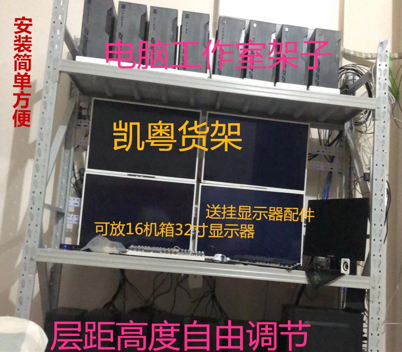 Studio shelf Computer main frame dungeon dnf moving brick rack 16 main shell rack storage shelf