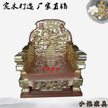 Solid Wood Emperor Dragon Chair Throne Chinese Antique Carving Dragon Drawing Golden Throne Imperial Palace Emperor Chair Meditation Fighting Seat Custom