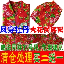 Green red big flower national style Northeast big flower cloth semi-finished childrens men and womens quilted jacket pants cotton coat piece of skin