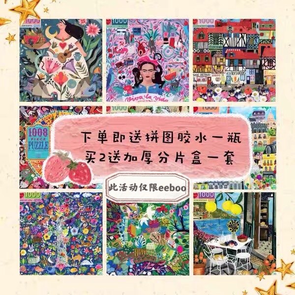 (eeboo will send puzzle glue when you place an order)eeboo puzzle tree of life 500 1000 pieces