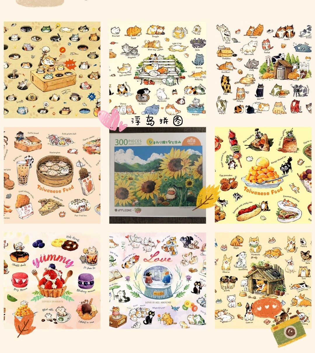 (Spot) afu Jigsaw Taiwan Jigsaw Puzzle 300 Pieces Xiangri Nuan Sen Sen Kanto Boil Night Market