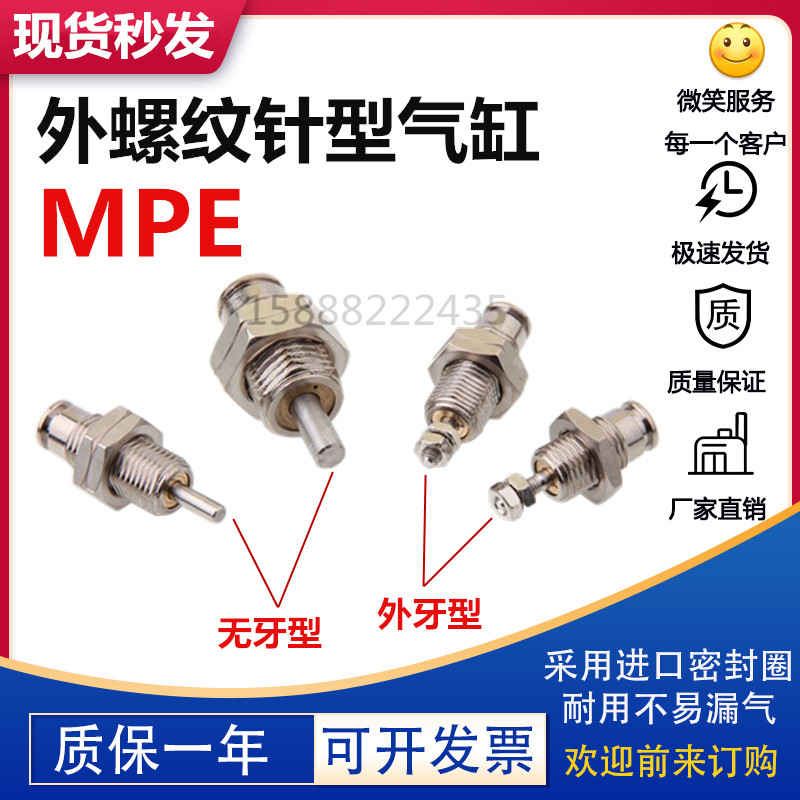 airtac-type threaded cylinder MPE6x5 MPE8x10 MPE10x15 MPE12x10N MPE16 mpef