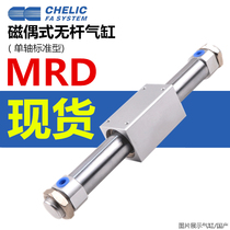 Pneumatic sliding table Magnetic coupling rodless cylinder MRD10 15 20 25 32 40 300 600 C FA LB