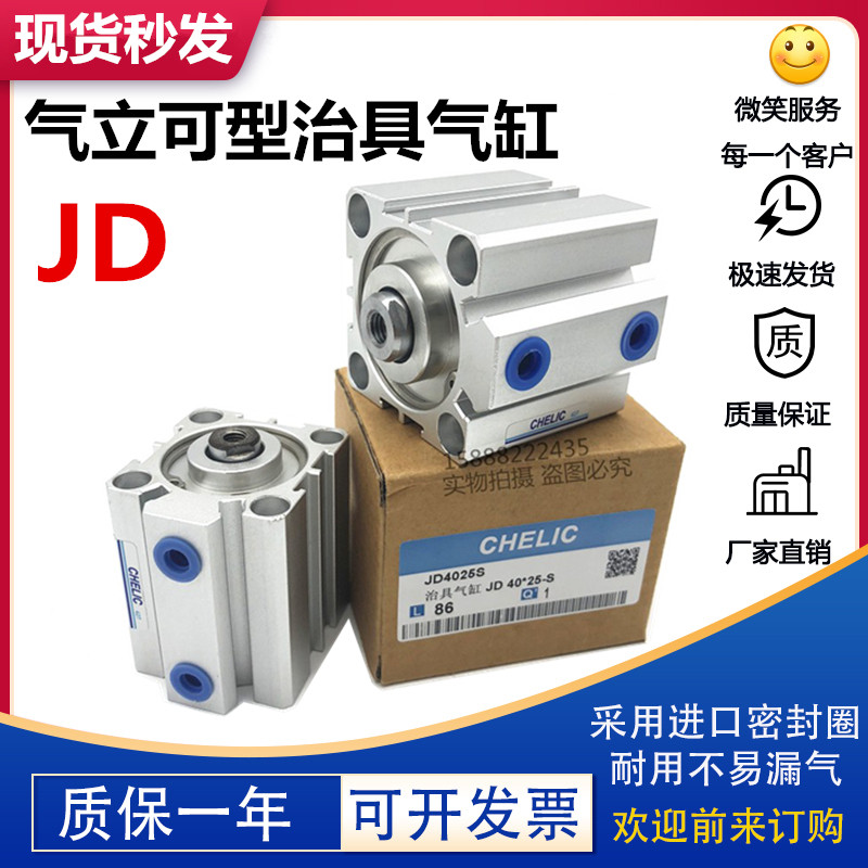 Air stand double action tool cylinder JD32 12 16 16 20 20 25 40 50 63 80100 80100-threaded