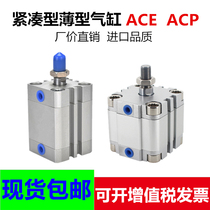 Yade type compact thin cylinder ACP ACE32 40 25 12 16 63 50 S Adjustable ACPJ ACEJ