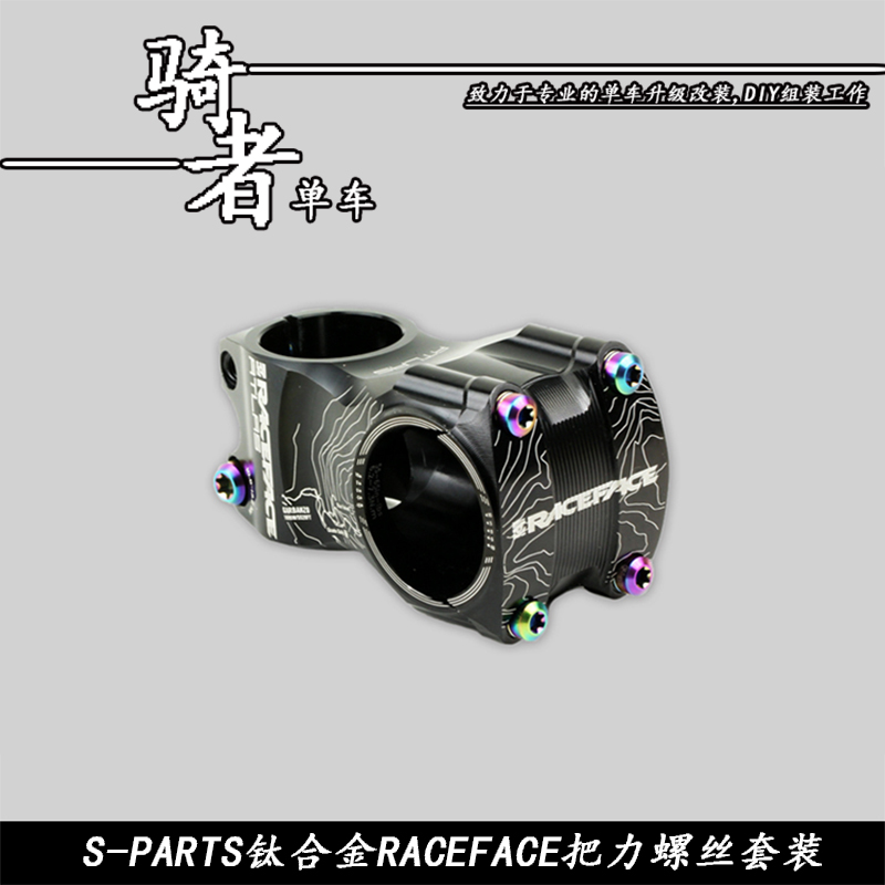 New SPARTS titanium alloy RACE Face the standout screw Atlas to make M6 bolts ultra-light retrofit bicycles