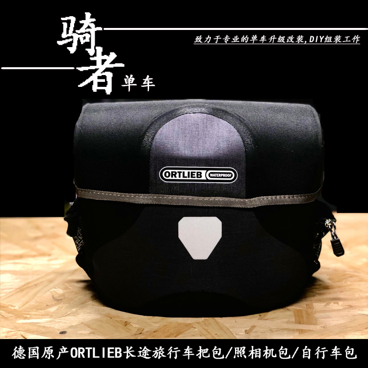 German Ortlieb long-distance travel handlebar bag multifunction bike camera bag headstock cart first bag