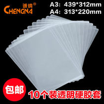 Hard plastic sleeve A4 business license protection cover A3 transparent card cover A5PVC card case storage file bag certificate