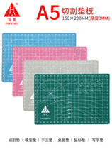 A5 cutting pad engraving pad DIY manual model writing pad pvc material ring knife pad