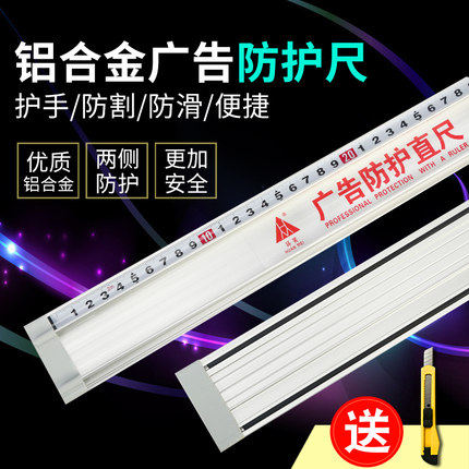 Beauty Work Ruler Protective Advertising Ruler Aluminum Alloy Ruler Advertising Tool Equipment Ruler Non-slip Ruler T Shaped Ruler With Knife