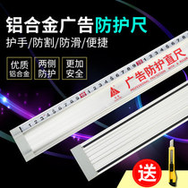 Art ruler protection advertising ruler aluminum alloy ruler advertising tool equipment ruler non-slip ruler T-shaped ruler with knife