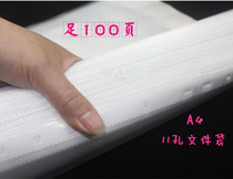 A4 protective film transparent document bag 3 holes 4 holes 11 holes loose leaf plastic pp bag film insert 100 bags