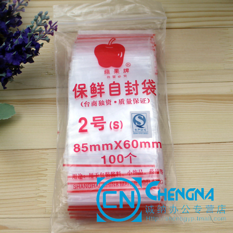 85mm*60mm food ziplock bag sealed solid packaging plastic opening wholesale clothing bag transparent thickened