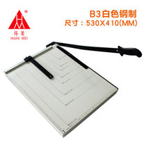 Ring Beauty B3 Iron Cut Paper Knife Cut Paper Knife Cut Paper Machine Photo Film film Photograph paper sheet paper cutting machine