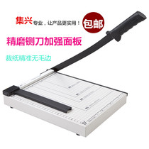 A4 format paper cutter A4 paper cutter paper cutter paper cutter cutter photo photo cutter steel