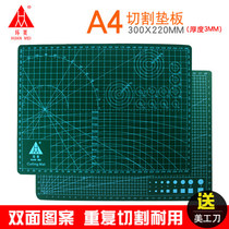 Base plate cutting plate a4 medium-knife liner plate HUANMEI cut pad cutting base plate engraving plate