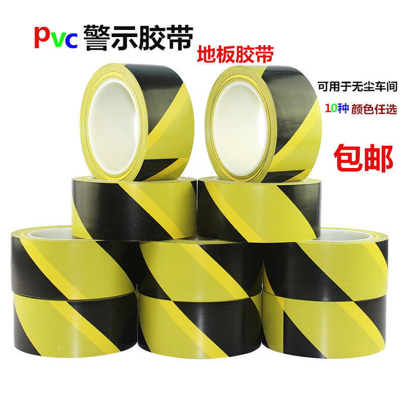 PVC Warning Adhesive Tape Floor Adhesive Tape Colored Scribe Tape Black Yellow Zebra Wire Alert Ground Car Labeling Adhesive Tape