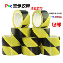 PVC warning tape floor tape color scribing tape black and yellow zebra crossing warning ground sticker tape