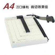A4 paper cutter manual paper cutter paper cutter business card photo cutter A3 paper cutter cutter cutter cutter cutter cutter