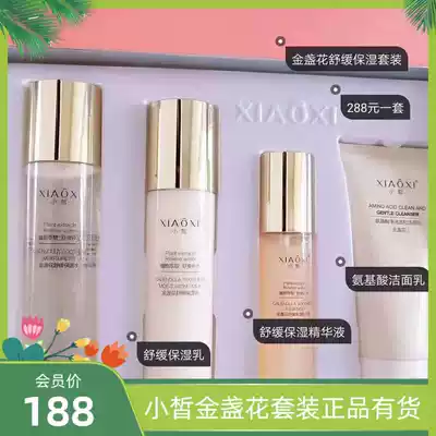 Counter Xiaoxi skin care kit Moisturizing four-piece set Plant calendula soothing brightening moisturizing set