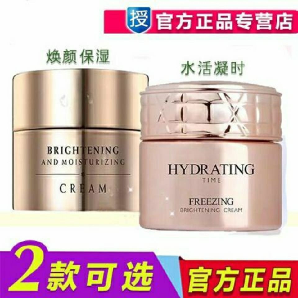 Three flowers and two leaves cream Rejuvenating moisturizing cream Double moisturizing refreshing moisturizing brightening antioxidant repair cream