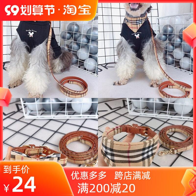 Pet supplies dog traction rope Teddy small and medium-sized dog tide brand collar cat hug baby bag triangle towel collar cat rope