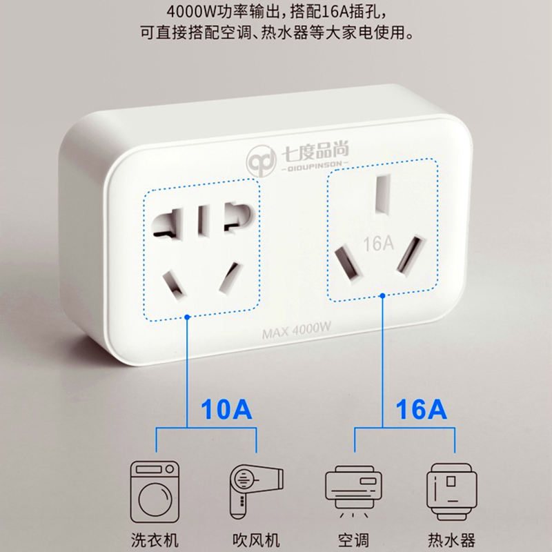 High-power 16A to 10A air conditioning 16-place seat converter one to two wireless converter head extension three-hole plug