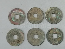 Antique and antique bags old bags really 6 pieces of Song Dynasty old copper coins to sell collectibles old goods old goods