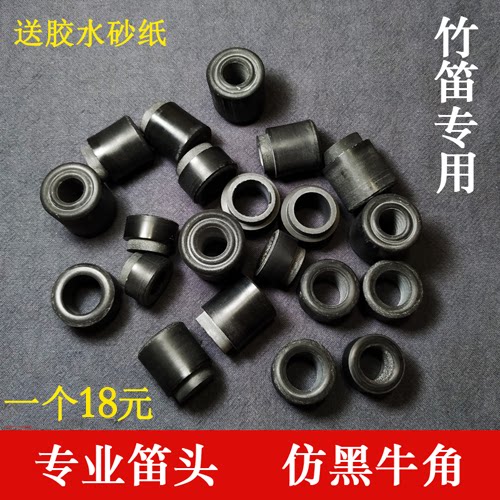 Flute buffalo horn inlaid angular convex imitation black horn flute tail imitation jade horn horizontal flute Bamboo Flute Special Accessory