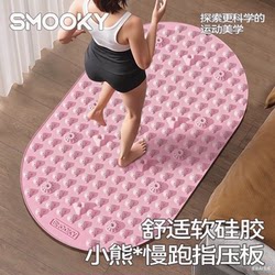 Smooky Liquid Soft Silicone Bear Toe Acupressure Board Fifth Generation Special Foot Massage Pad for In-Situ Ultra-Slow Jogging