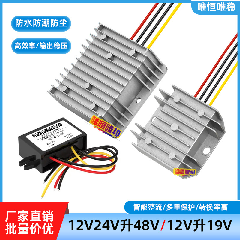 Dc12V24V to 48V Dc Booster 12V to 19V Vehicle-Mounted Monitoring Booster Module Power Converter