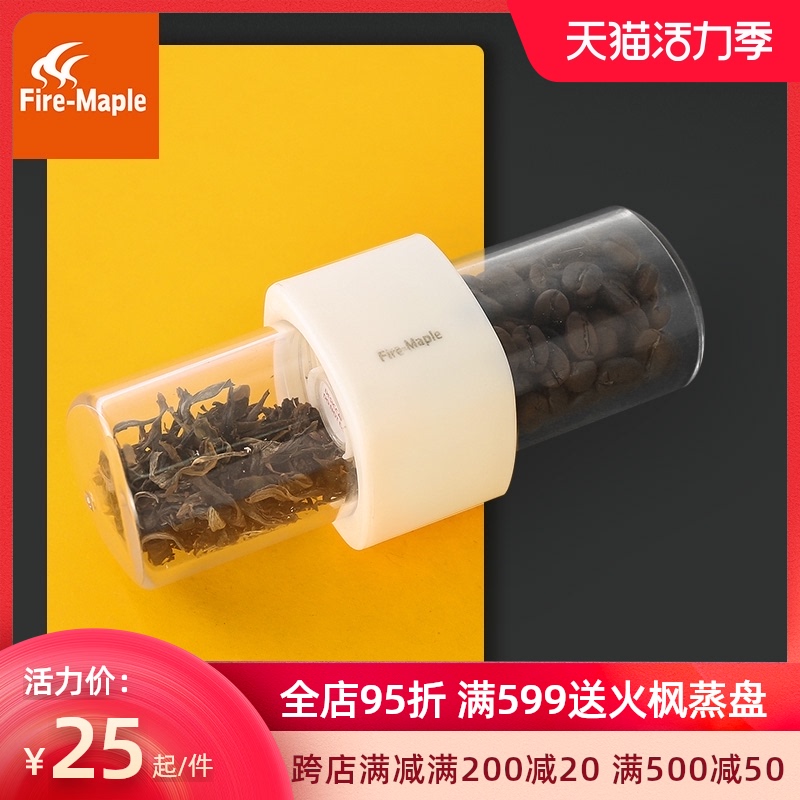 Huofeng 19-year-old new portable tea box Travel portable double storage sealed non-skewer tea box Outdoor anti-drop tea box