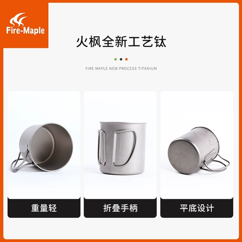 Huofeng FMP307 Titanium Cup Outdoor Operation Camp