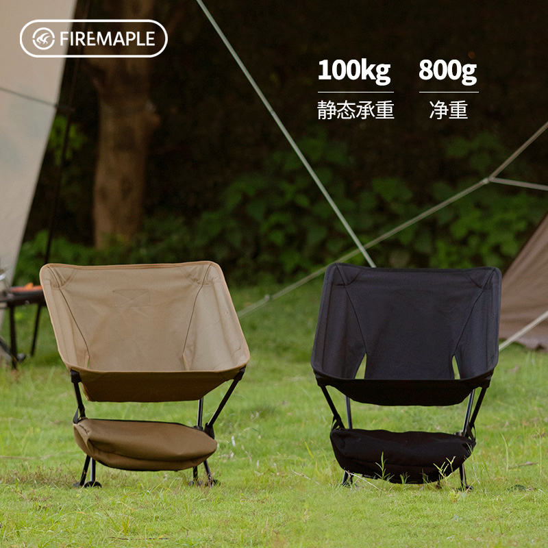 Fire maple outdoor cloud leaning ultra light folding chair portable camping nylon bench fishing stool bearing 110 kg