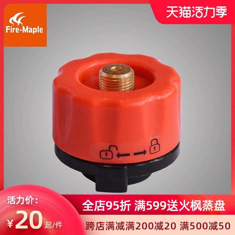 Huofeng revolver gas tank adapter Outdoor stove head conversion device Cassette furnace long gas tank adapter